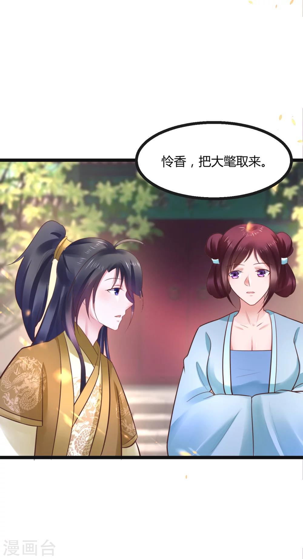 第63话 草丛里是谁-第63话