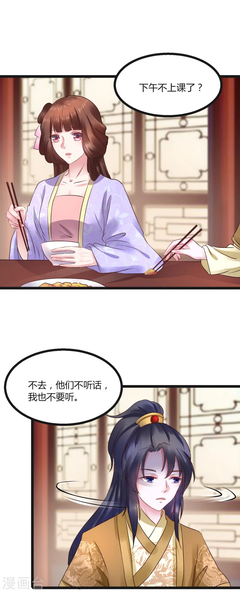 第63话 草丛里是谁-第63话