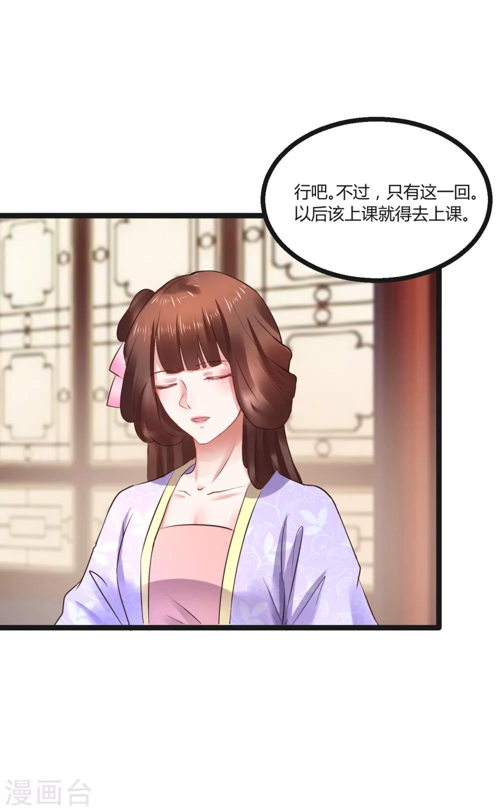第63话 草丛里是谁-第63话