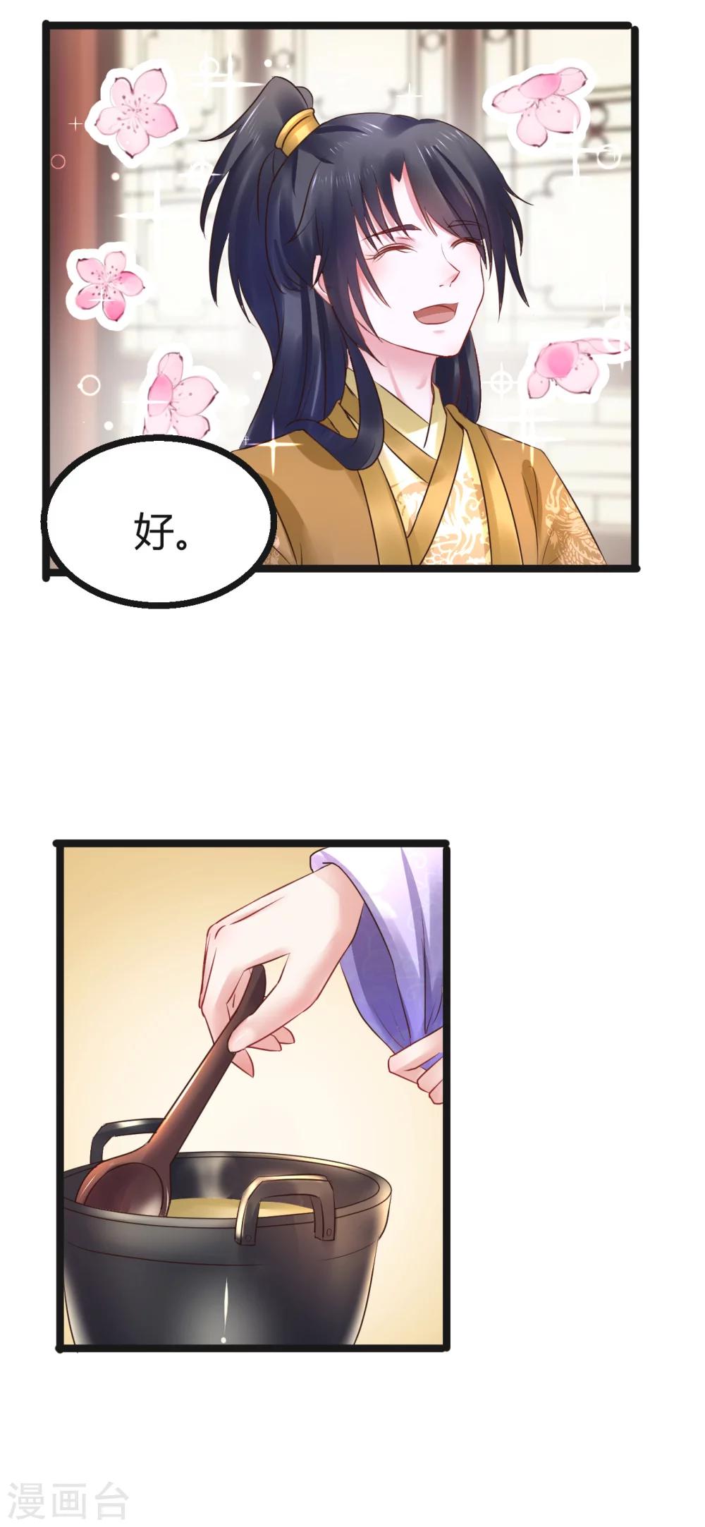 第63话 草丛里是谁-第63话