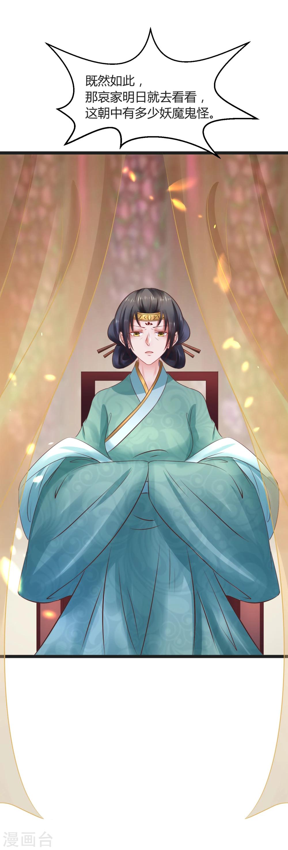 第65话 捉妖-第65话
