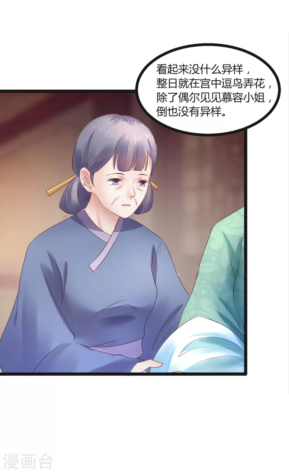 第65话 捉妖-第65话