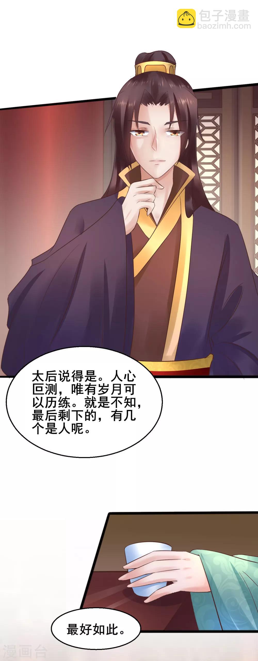 第67话 皇帝也内急-第67话