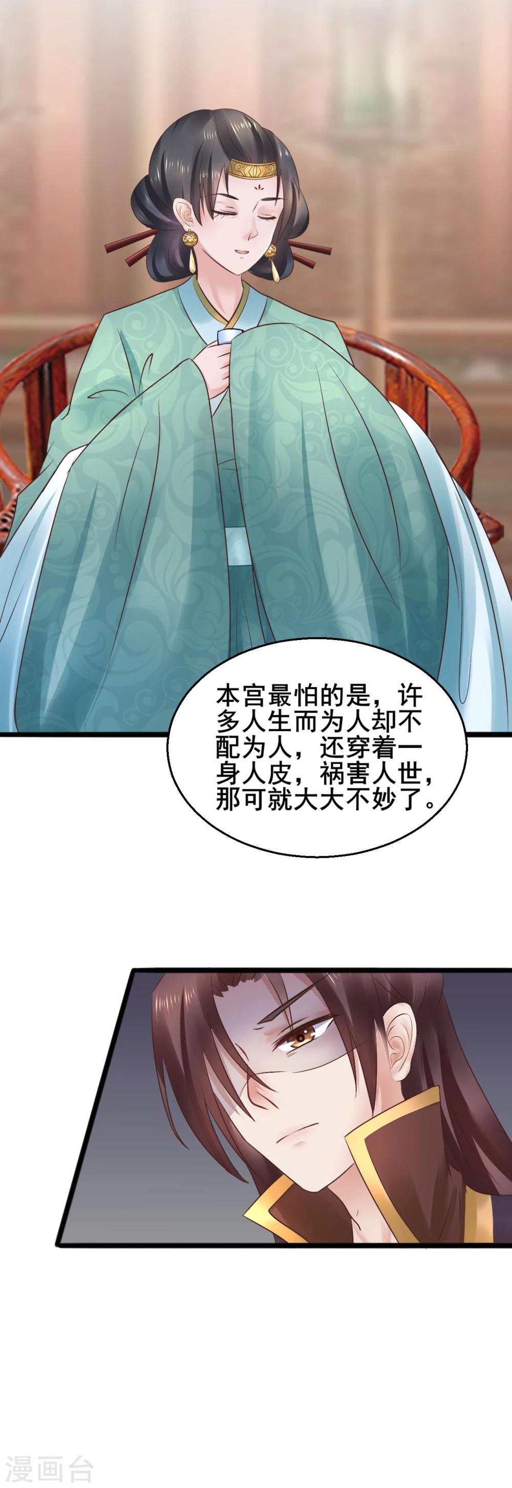 第67话 皇帝也内急-第67话