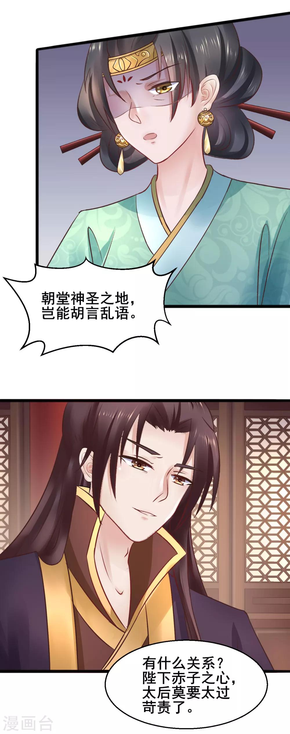 第67话 皇帝也内急-第67话