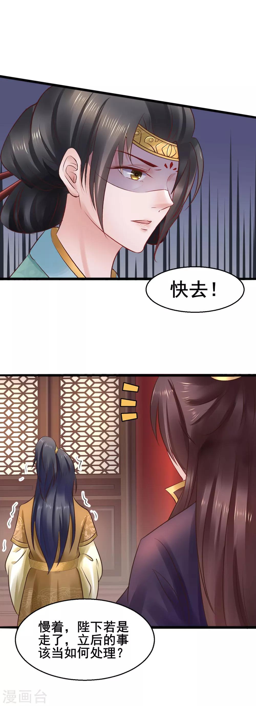第67话 皇帝也内急-第67话