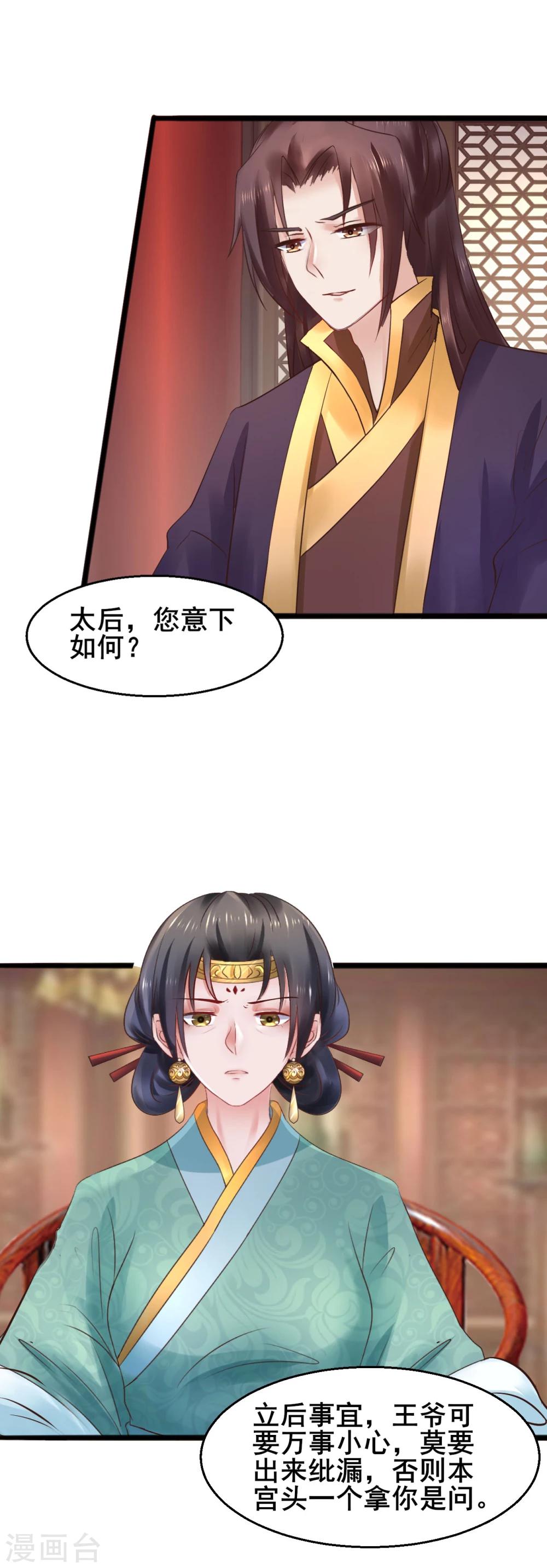 第67话 皇帝也内急-第67话