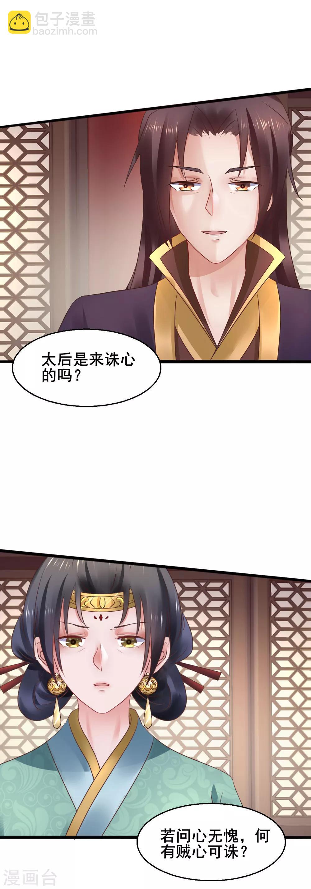第67话 皇帝也内急-第67话