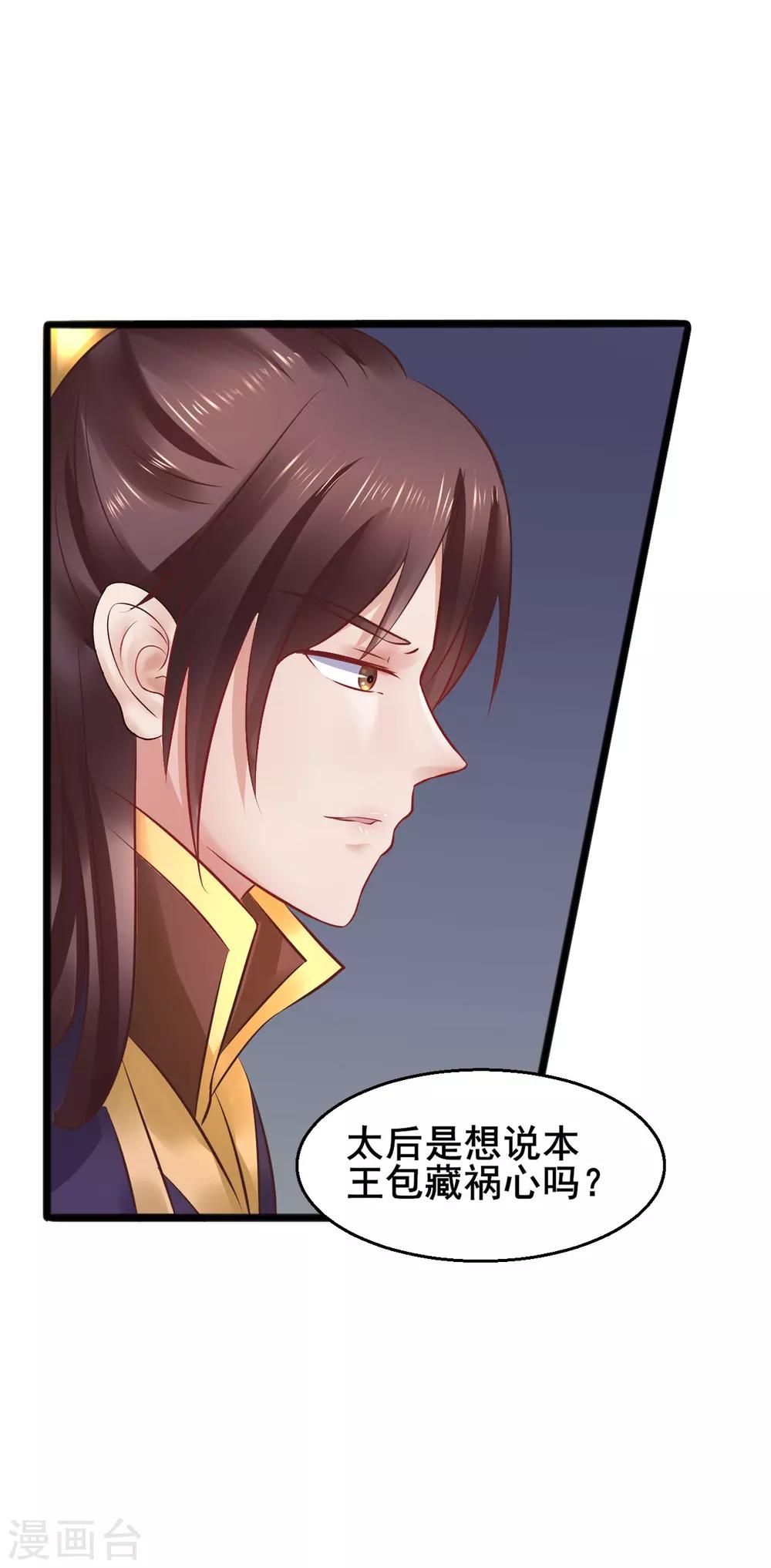 第67话 皇帝也内急-第67话