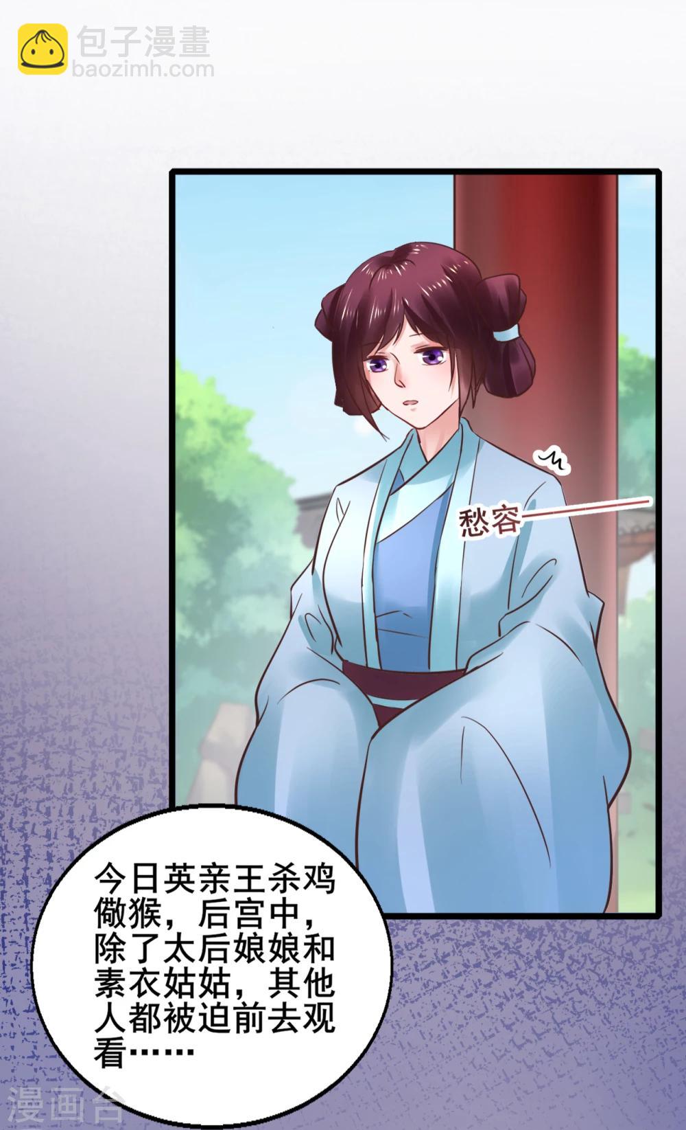 第69话 杀鸡儆猴-第69话