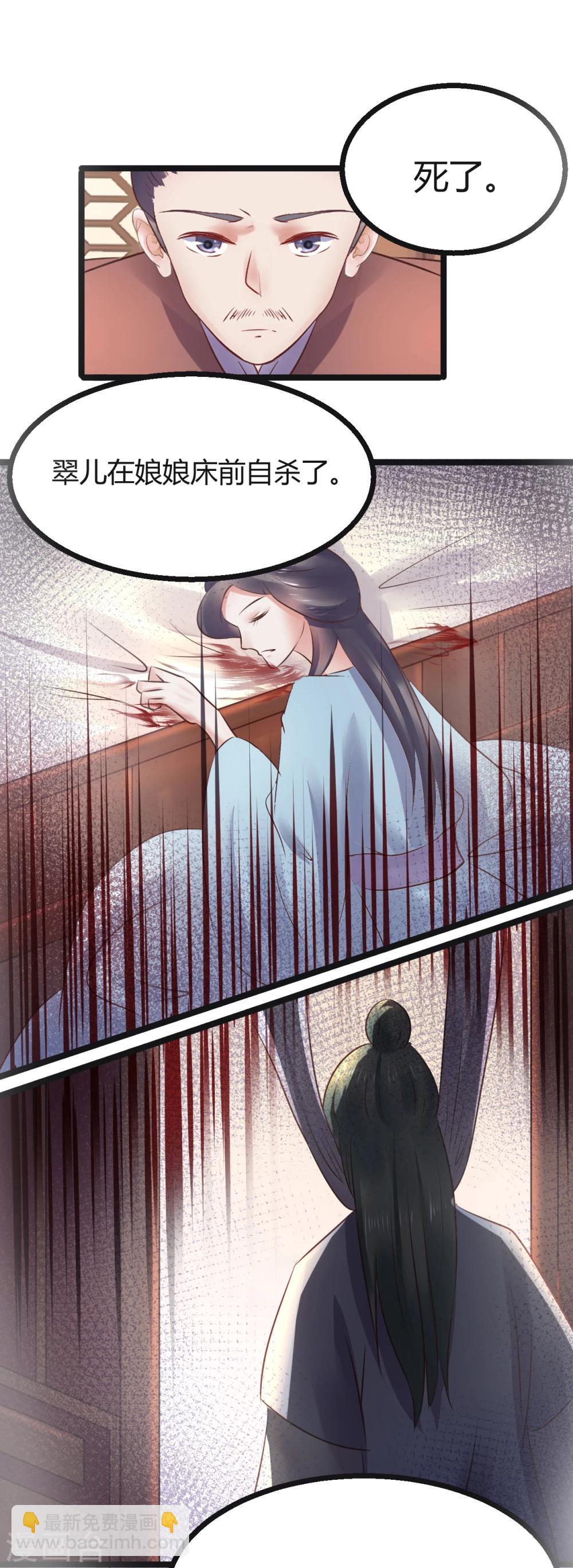 第69话 杀鸡儆猴-第69话