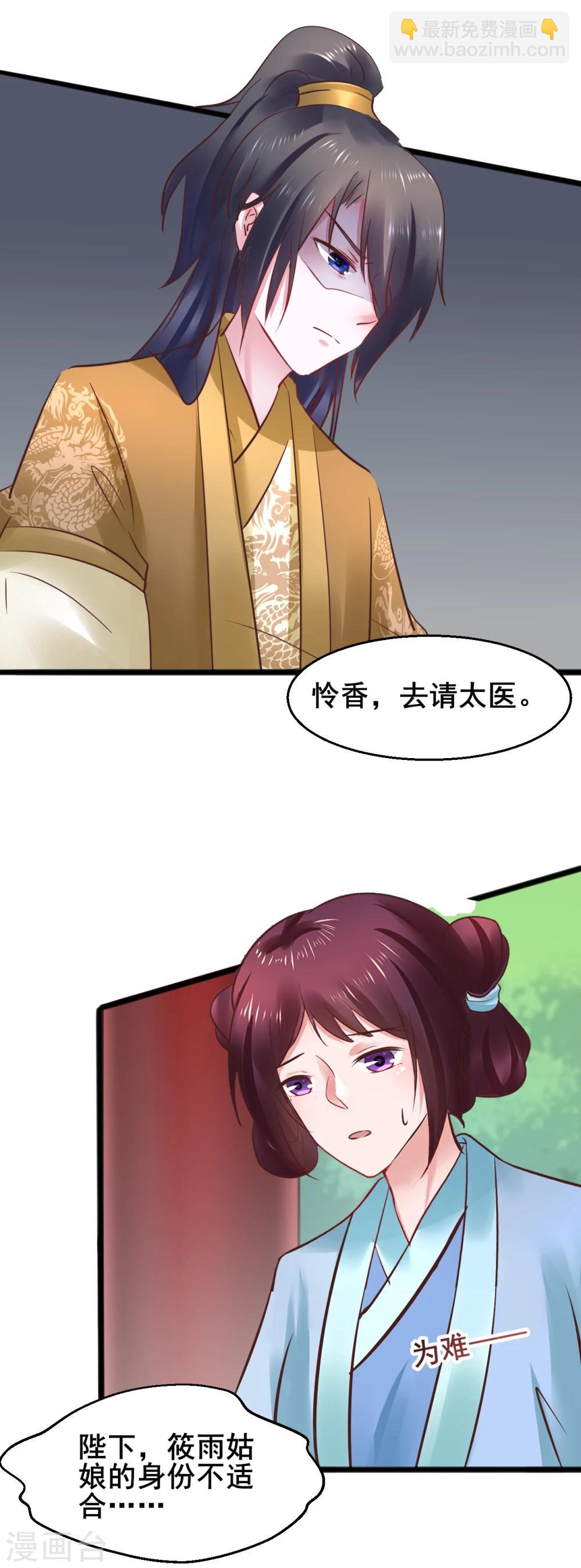 第69话 杀鸡儆猴-第69话