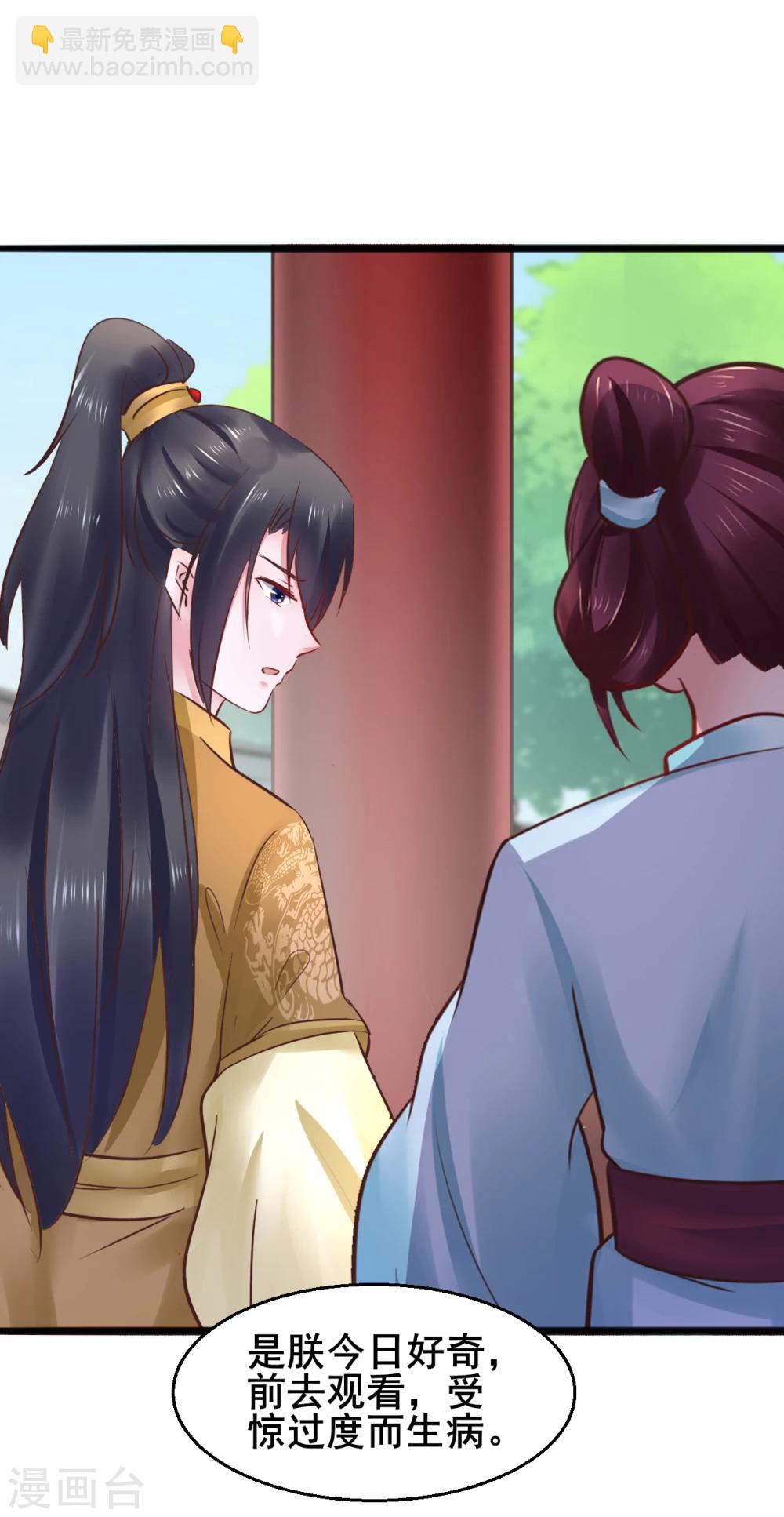 第69话 杀鸡儆猴-第69话