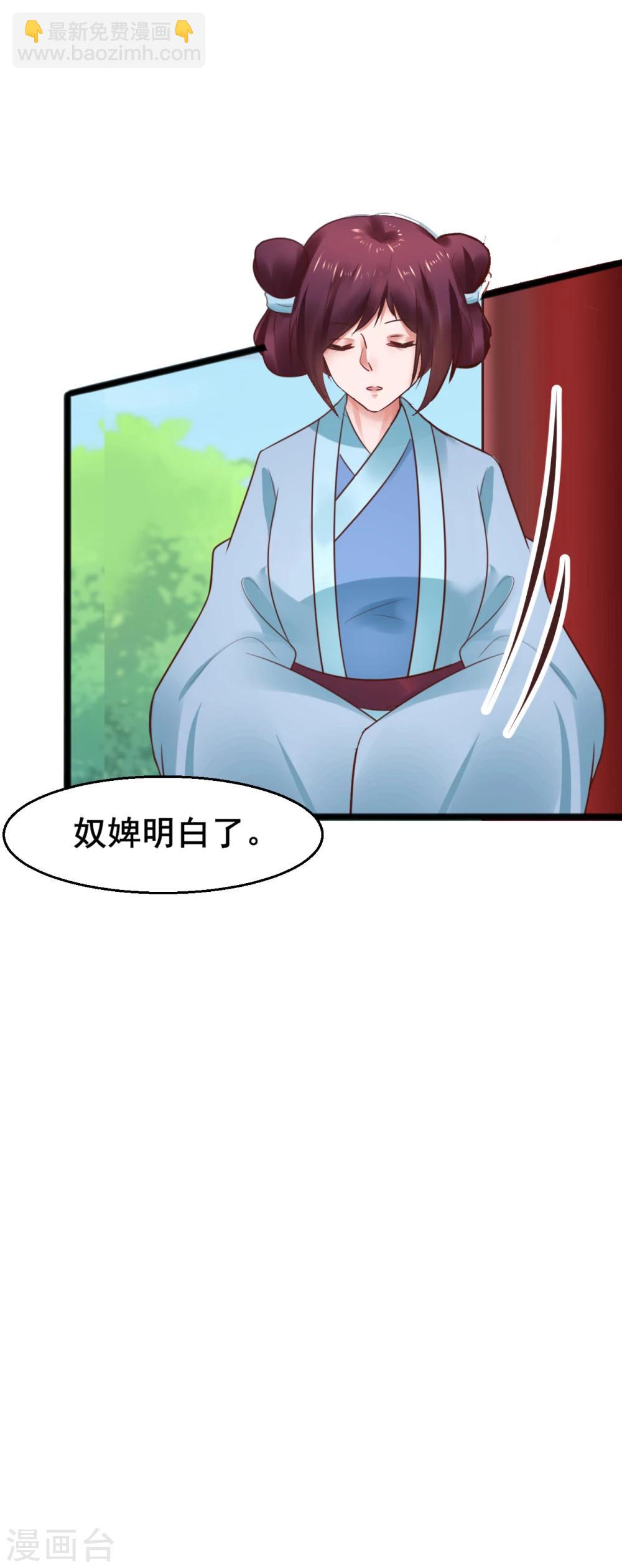 第69话 杀鸡儆猴-第69话