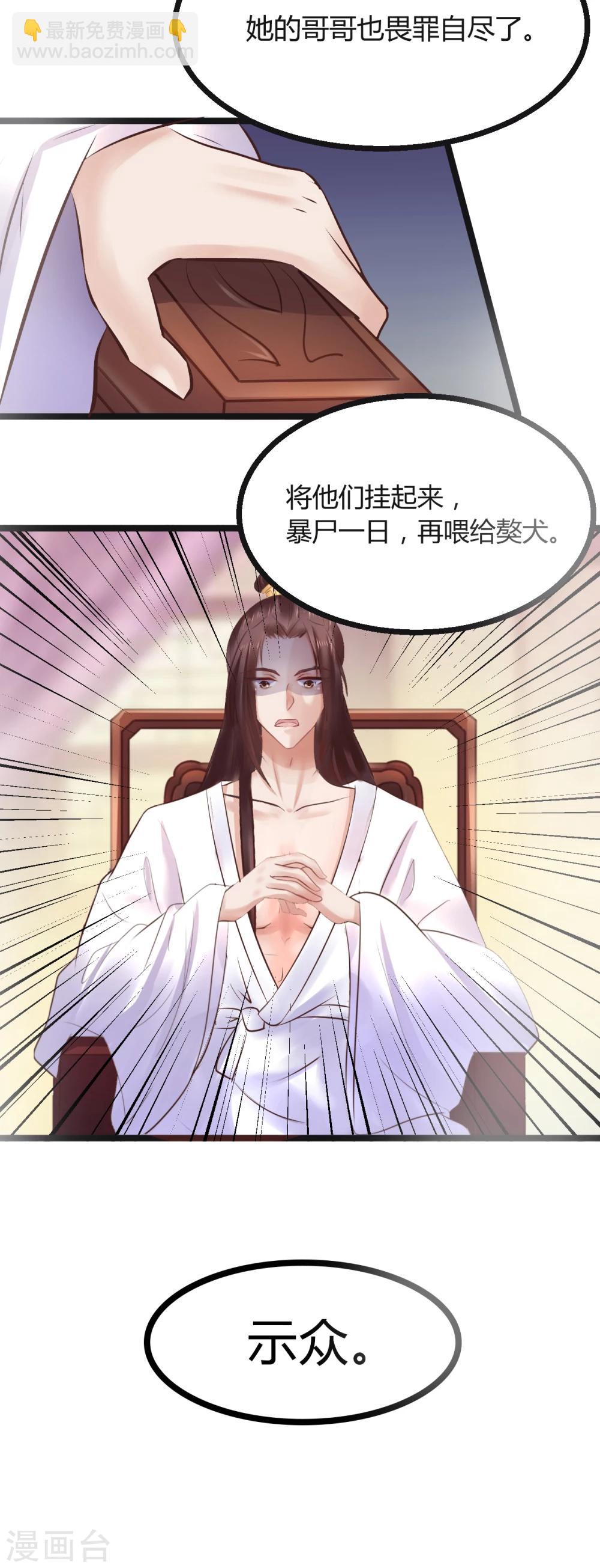 第69话 杀鸡儆猴-第69话