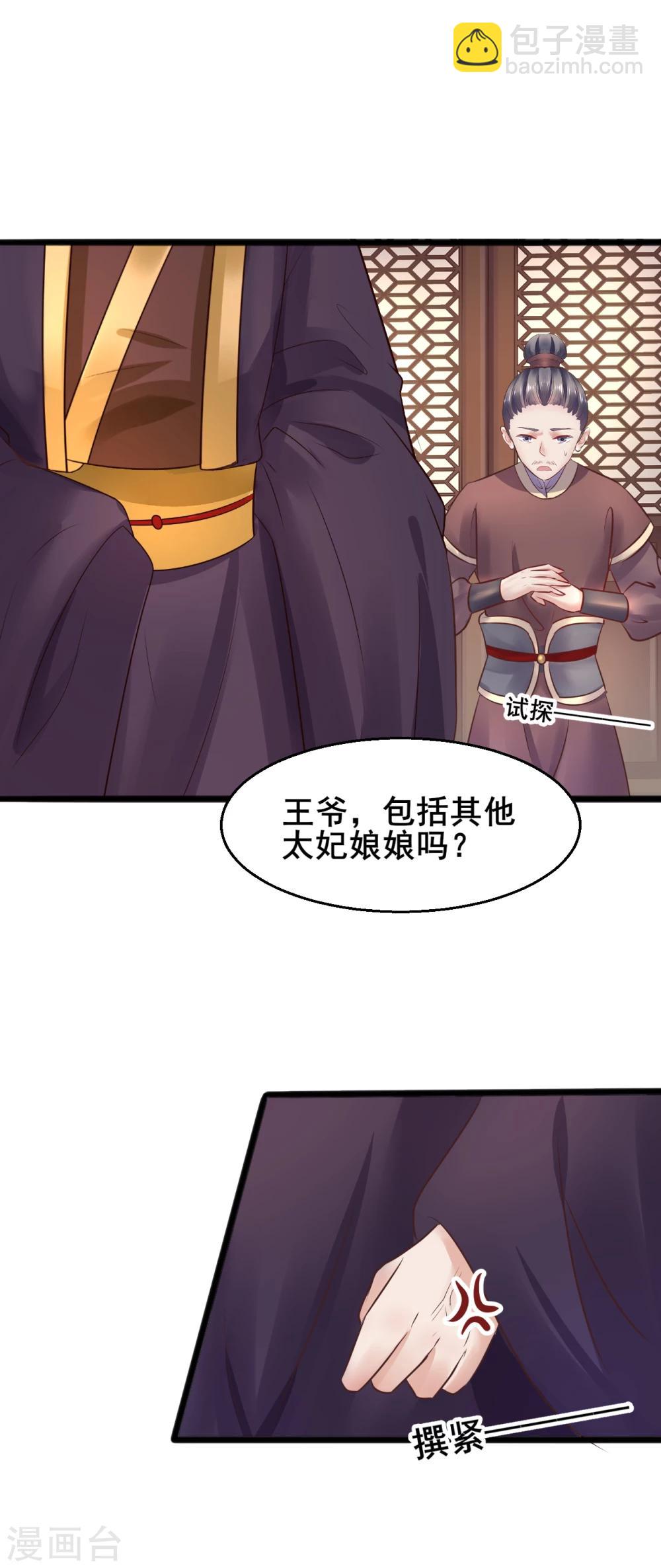 第69话 杀鸡儆猴-第69话