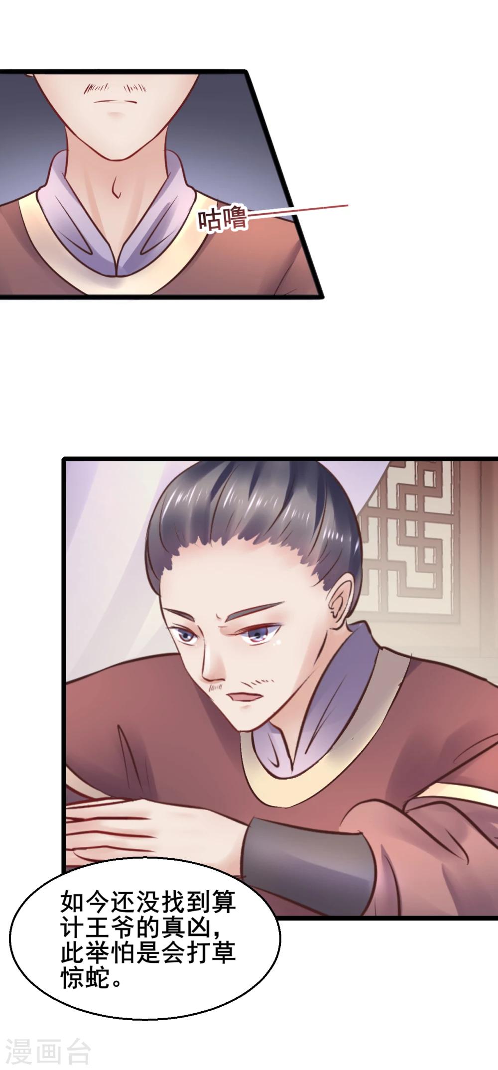 第69话 杀鸡儆猴-第69话