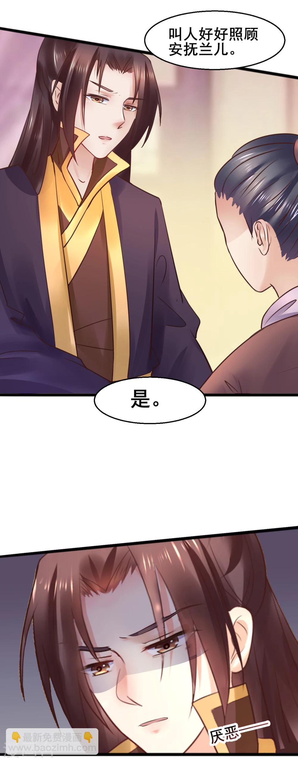 第69话 杀鸡儆猴-第69话