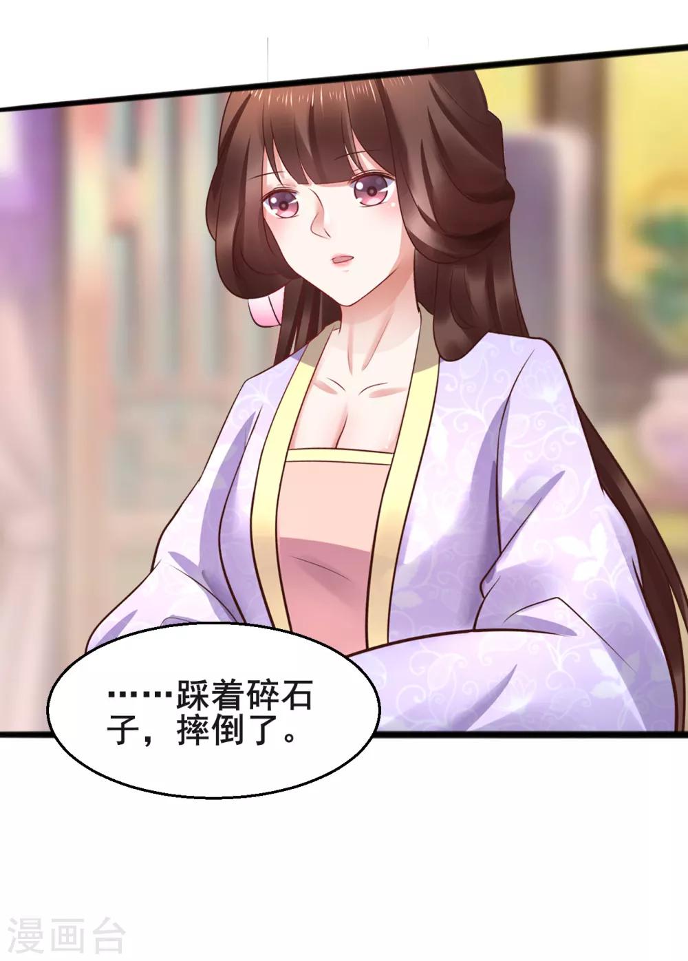 第71话 动手-第71话