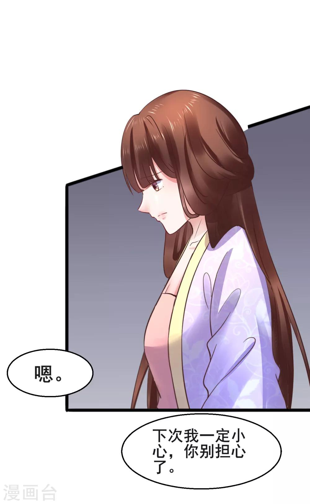 第71话 动手-第71话