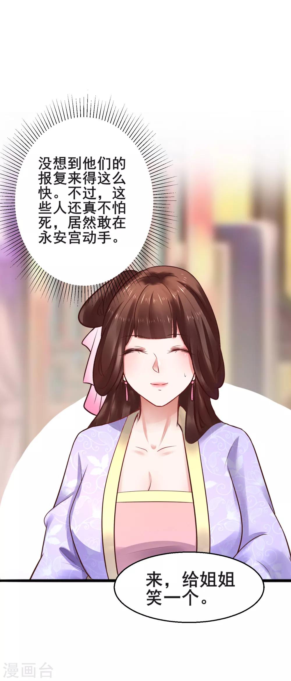 第71话 动手-第71话