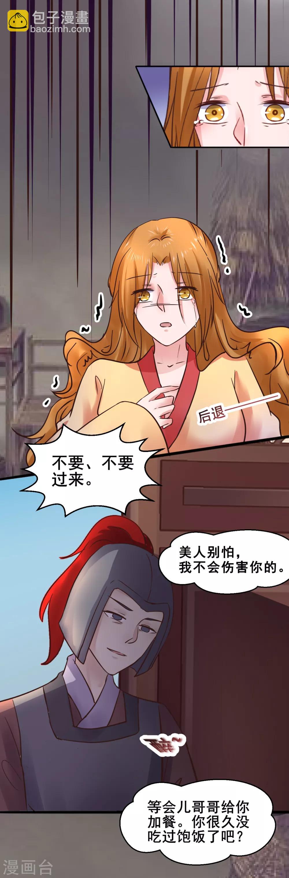 第71话 动手-第71话