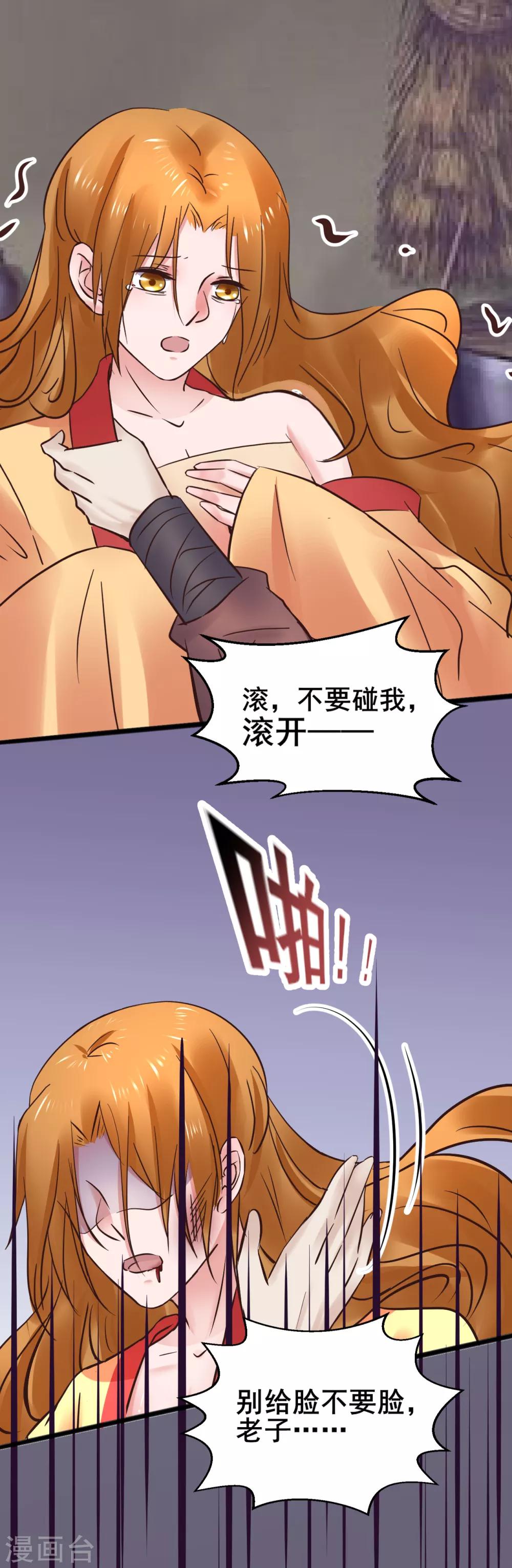 第71话 动手-第71话