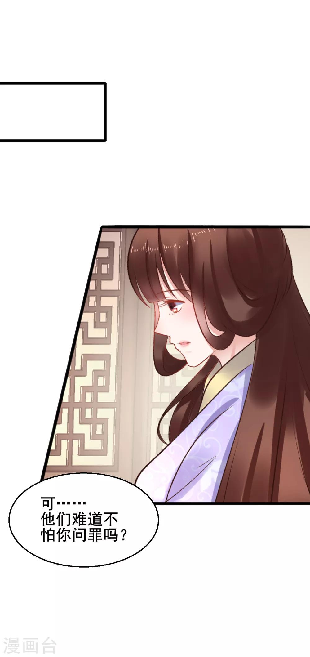 第73话 谁配得上我的小天使-第73话