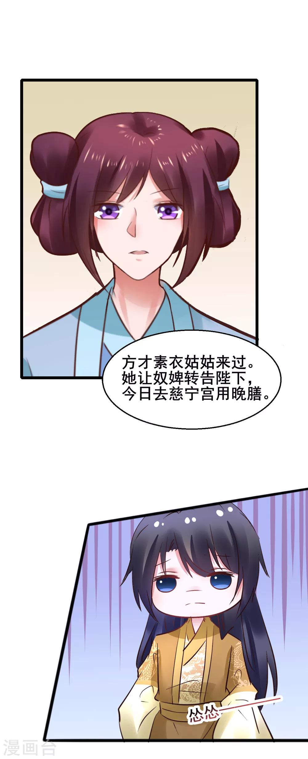 第73话 谁配得上我的小天使-第73话