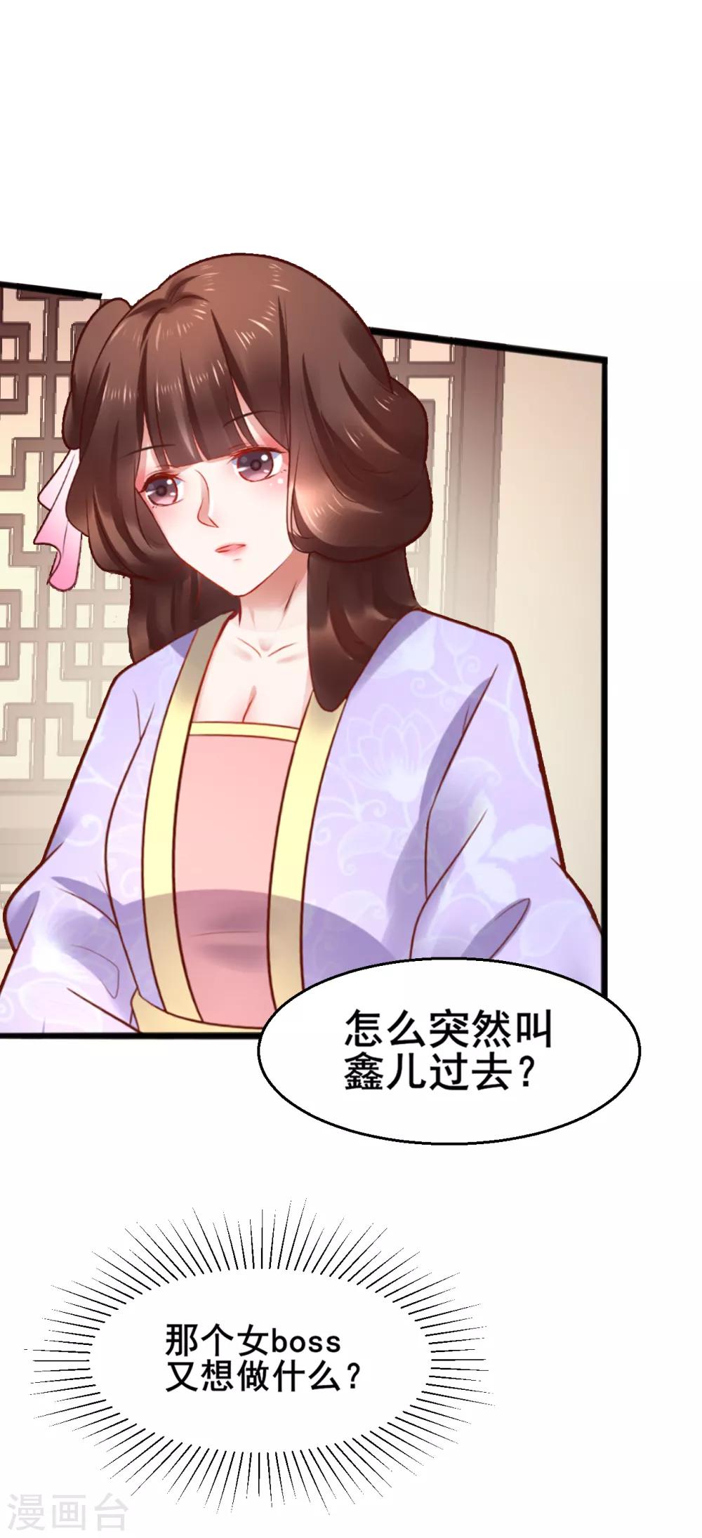 第73话 谁配得上我的小天使-第73话