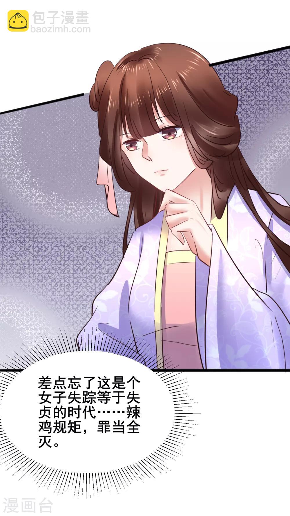 第73话 谁配得上我的小天使-第73话