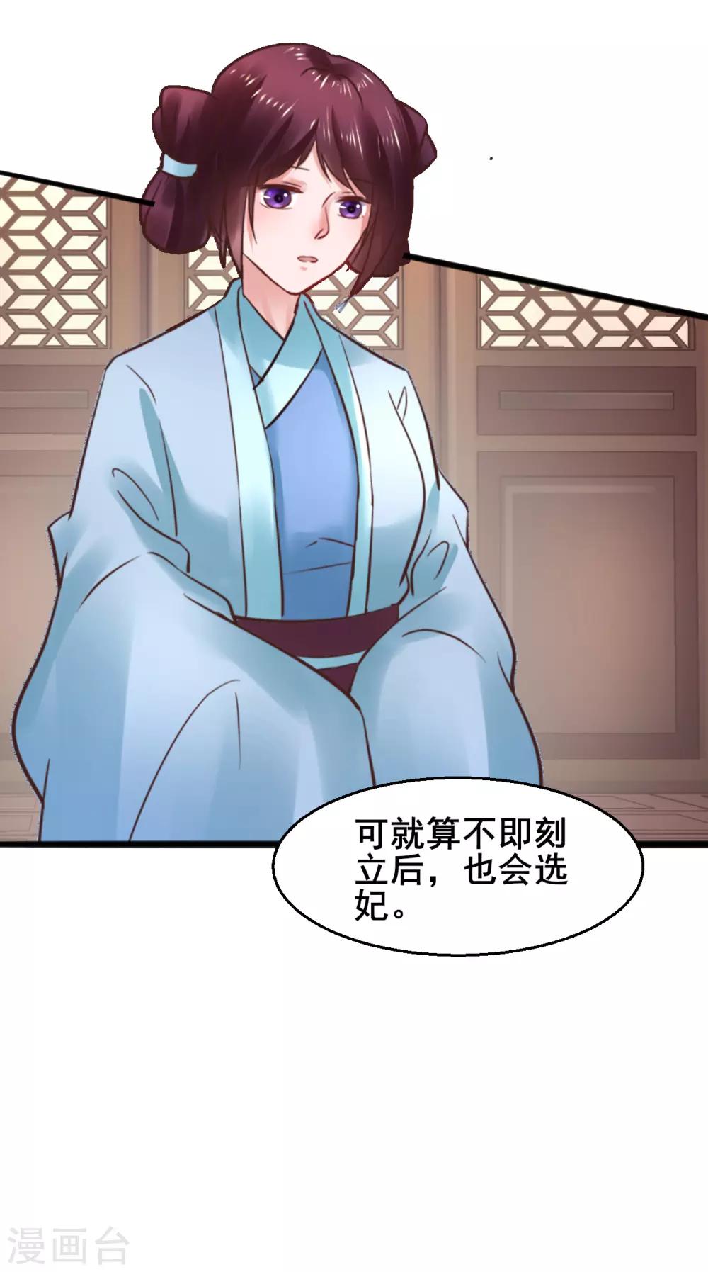 第73话 谁配得上我的小天使-第73话