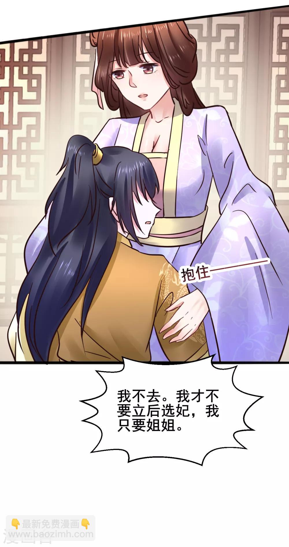 第73话 谁配得上我的小天使-第73话