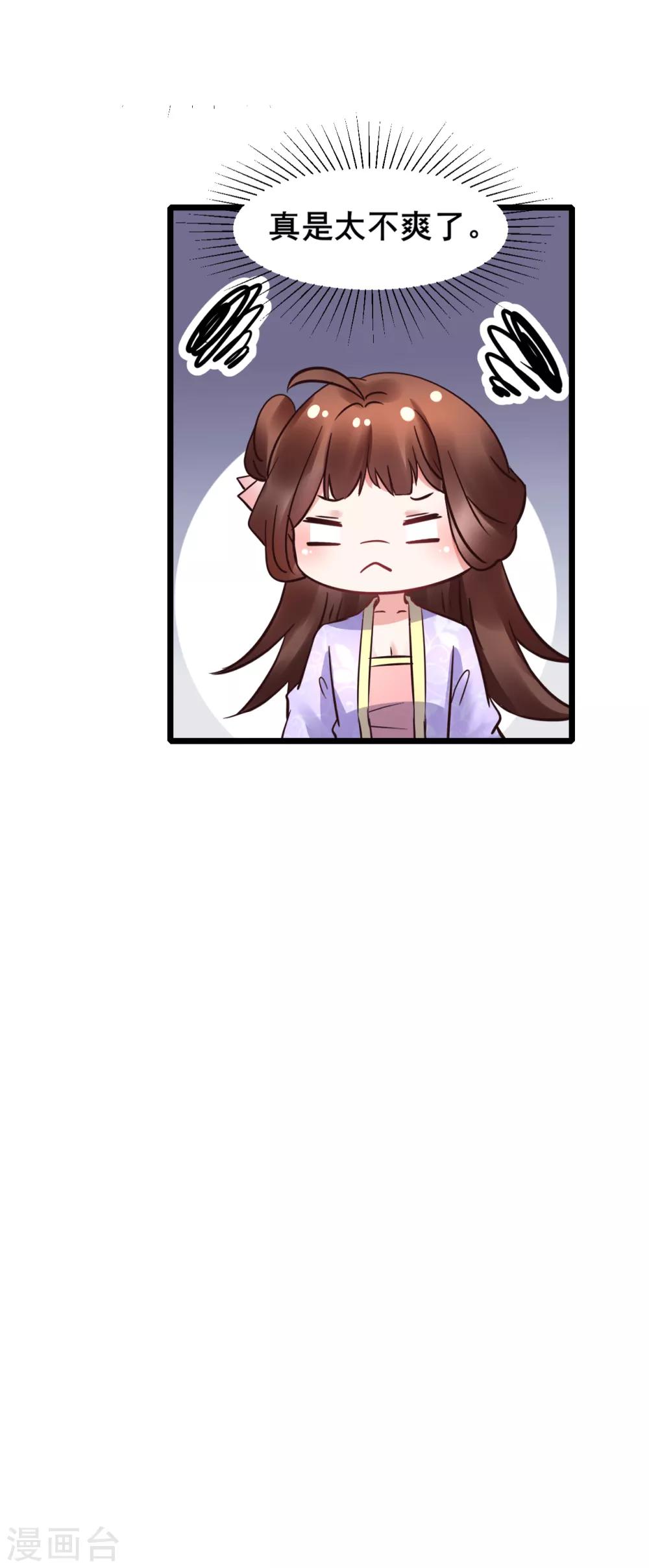 第73话 谁配得上我的小天使-第73话