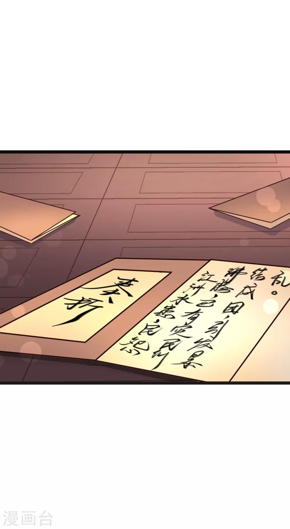 第73话 谁配得上我的小天使-第73话