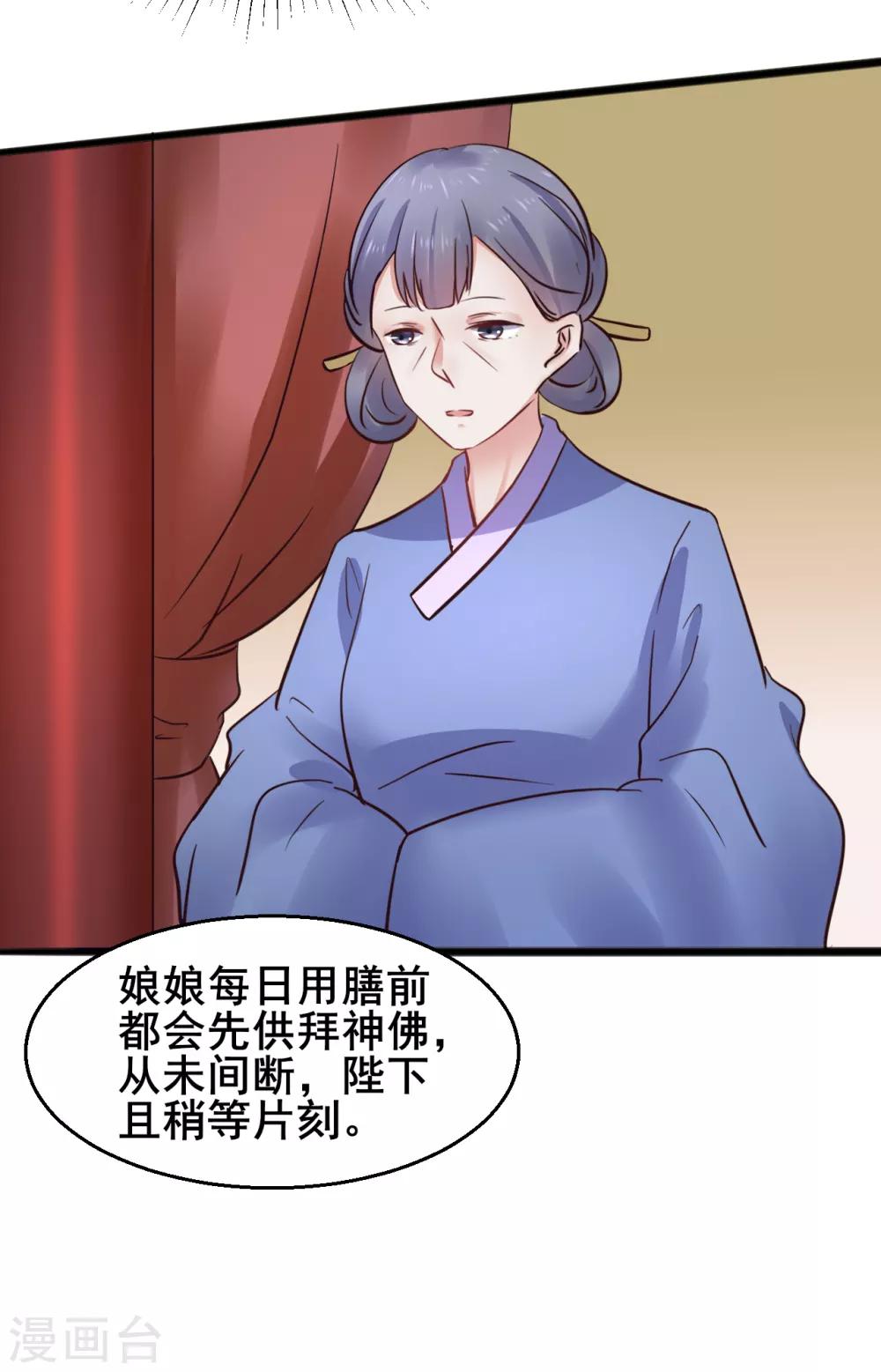 第73话 谁配得上我的小天使-第73话