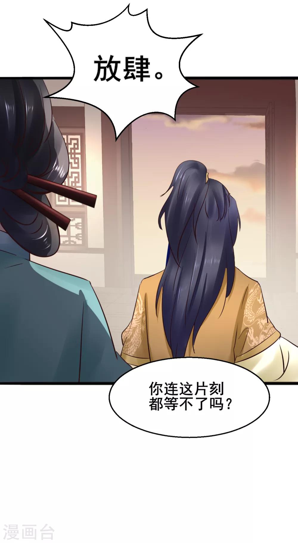 第73话 谁配得上我的小天使-第73话
