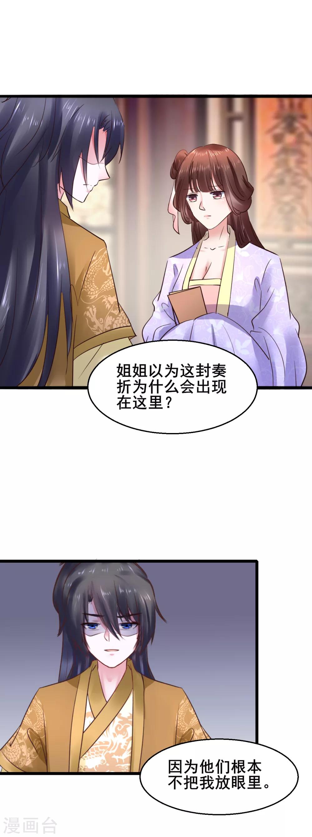 第73话 谁配得上我的小天使-第73话