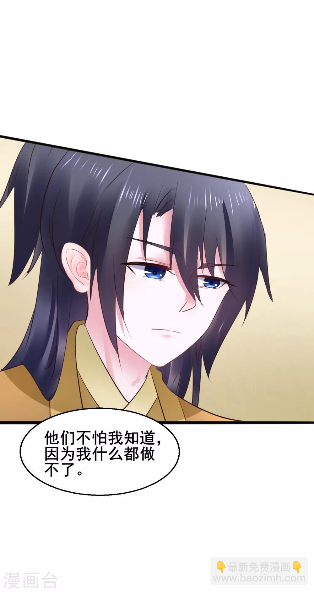 第73话 谁配得上我的小天使-第73话