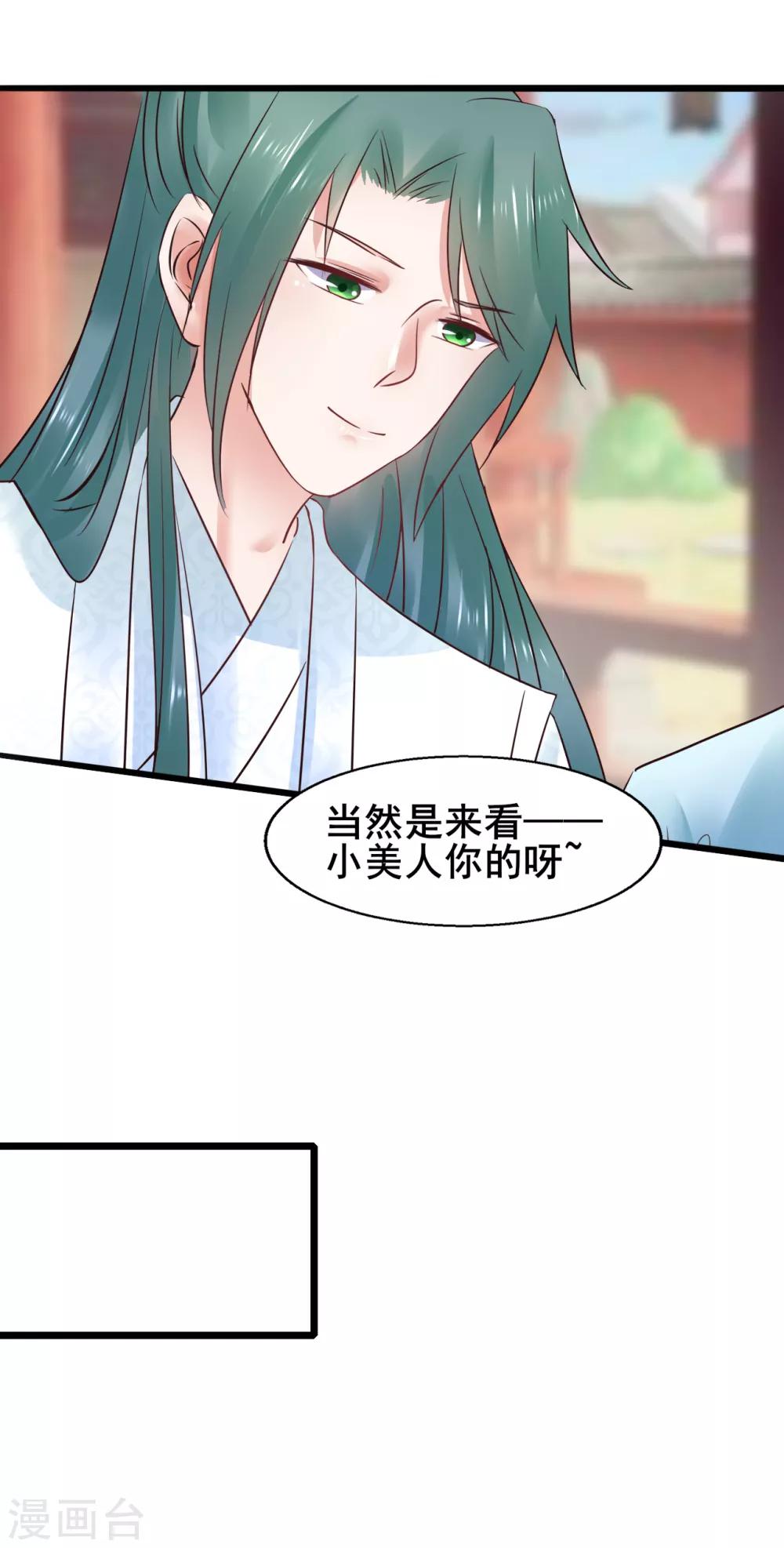 第75话 将她嫁了吧-第75话