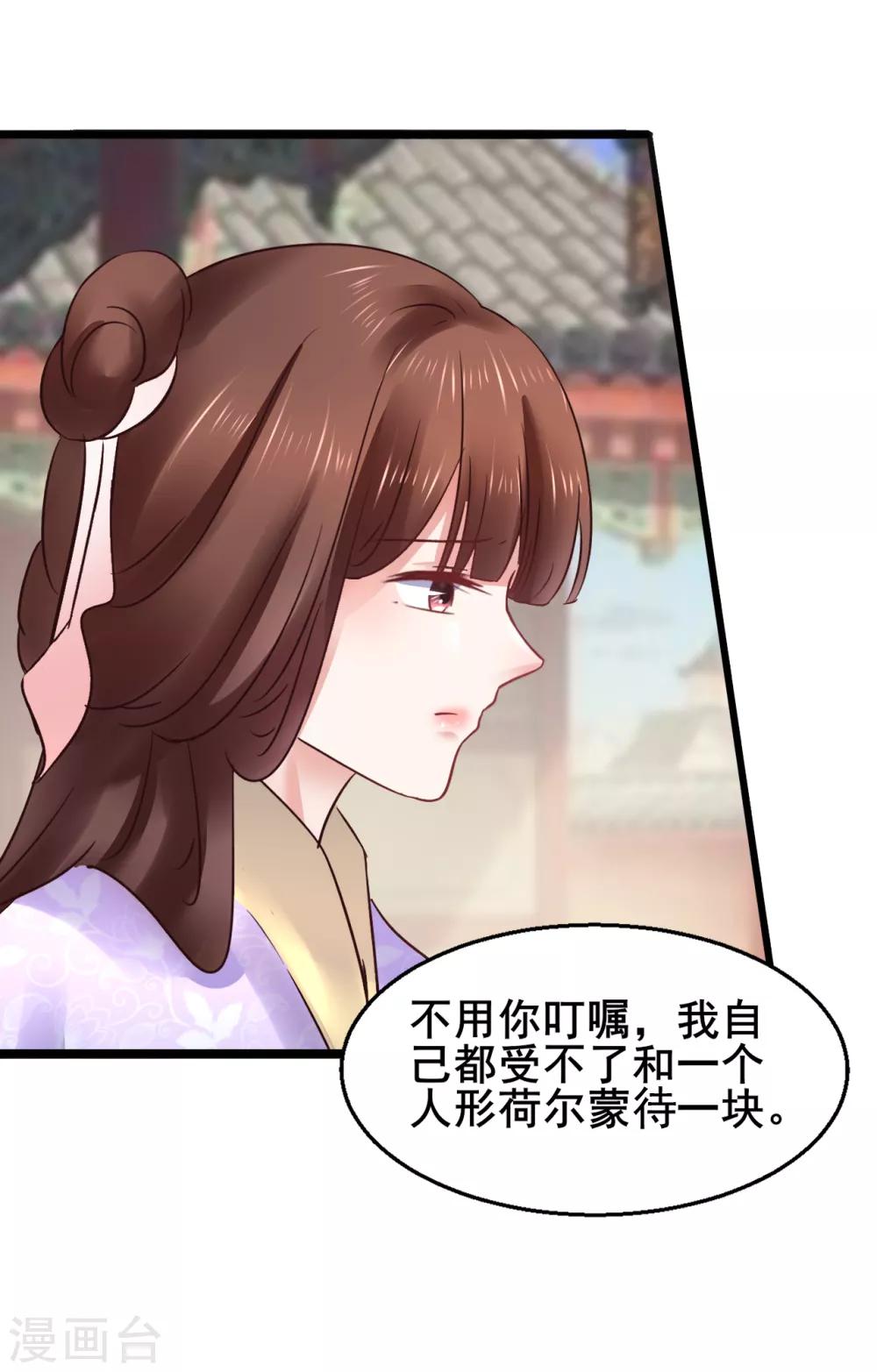 第75话 将她嫁了吧-第75话