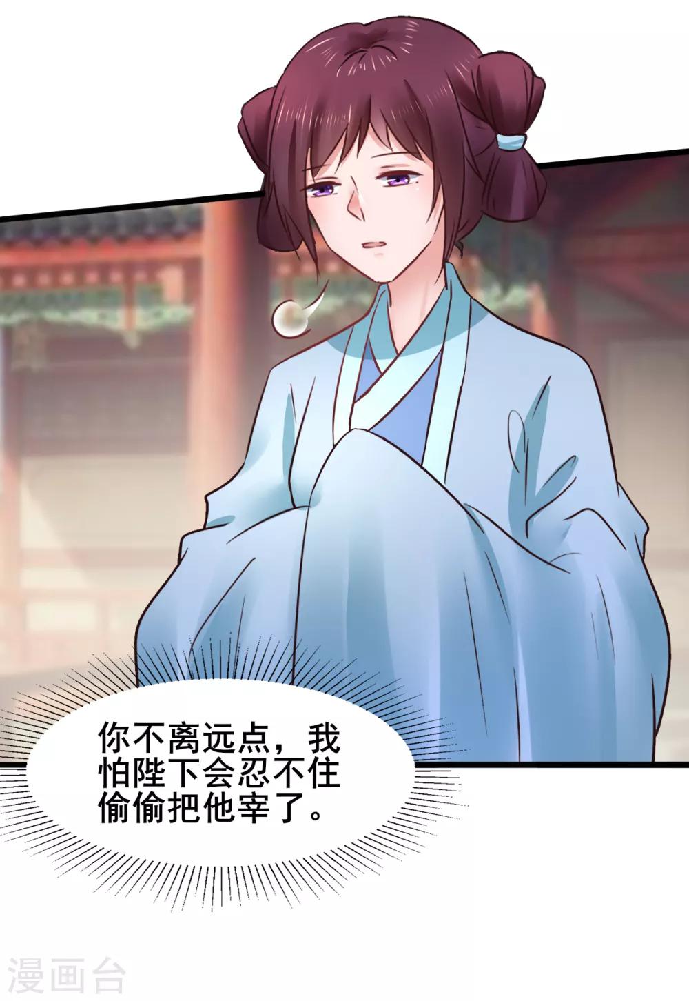 第75话 将她嫁了吧-第75话