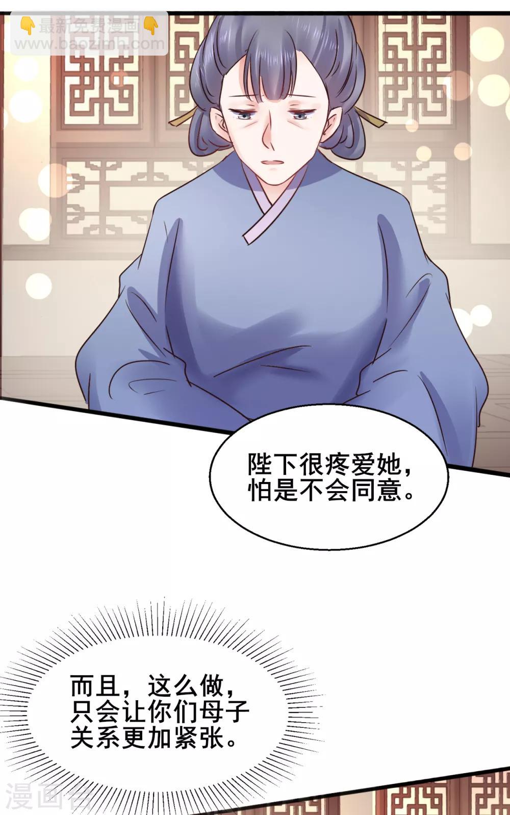 第75话 将她嫁了吧-第75话