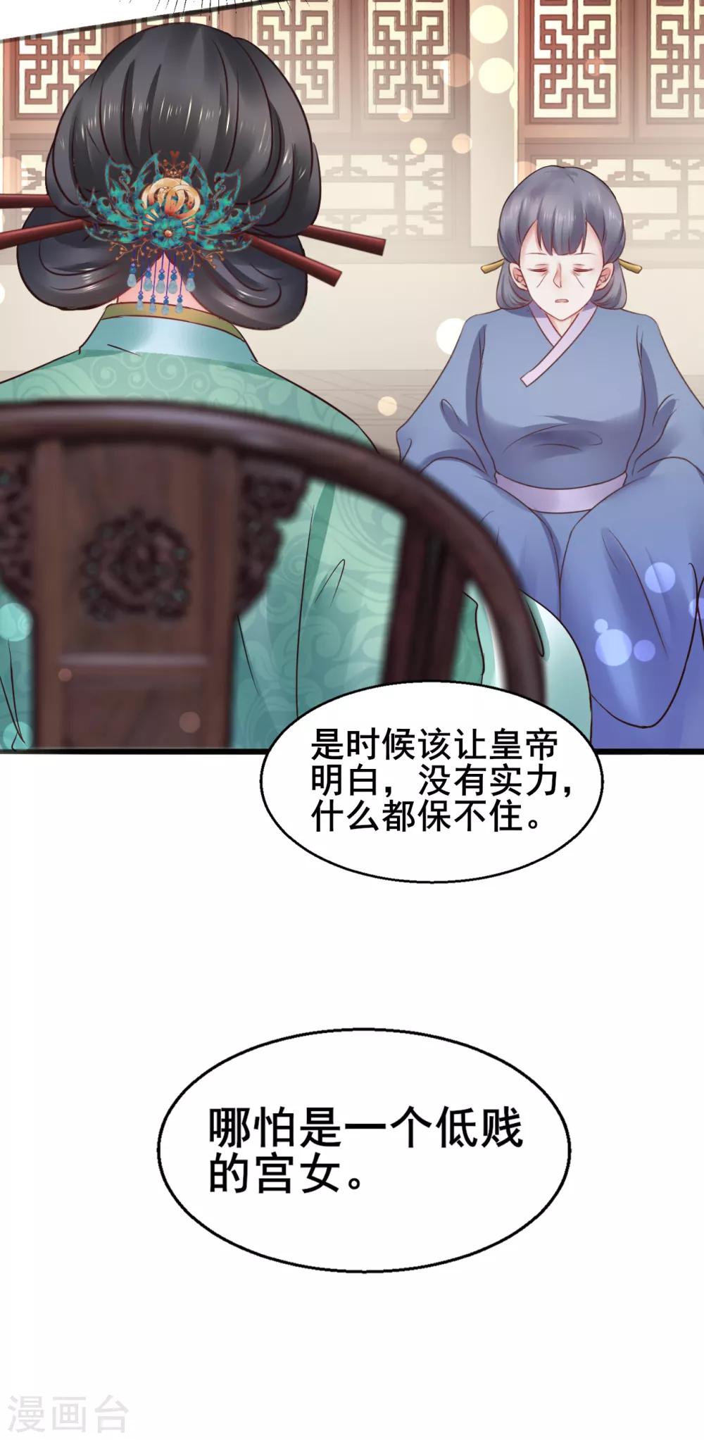 第75话 将她嫁了吧-第75话