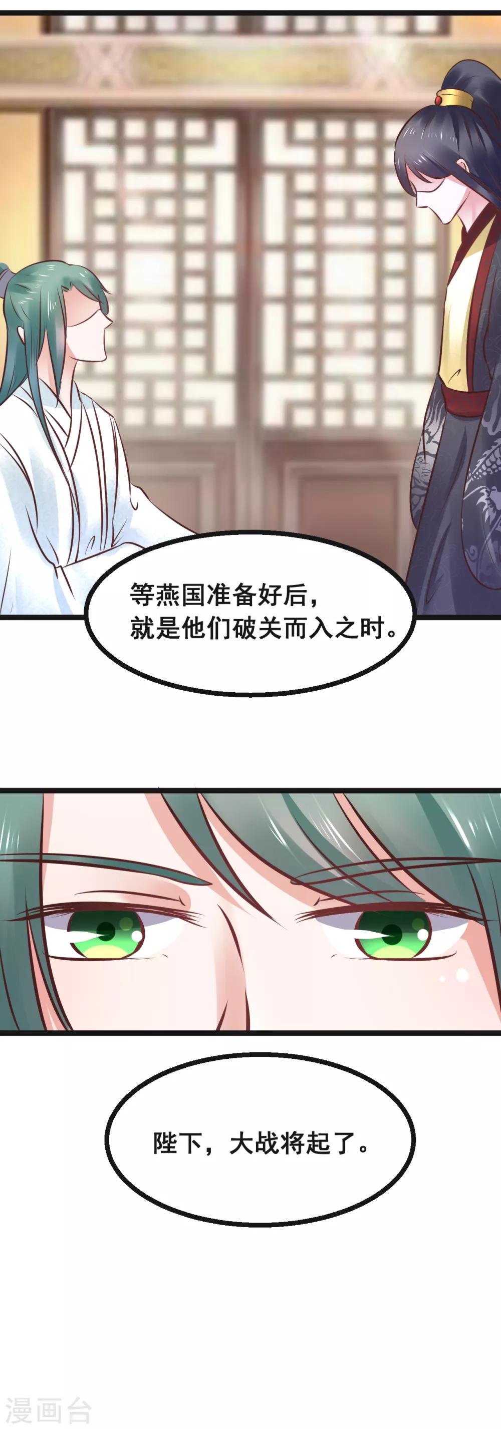 第77话 你平安喜乐就足够了-第77话