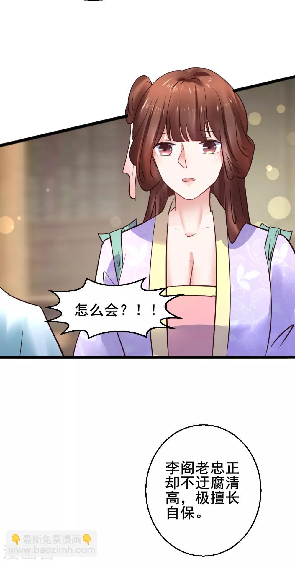 第77话 你平安喜乐就足够了-第77话