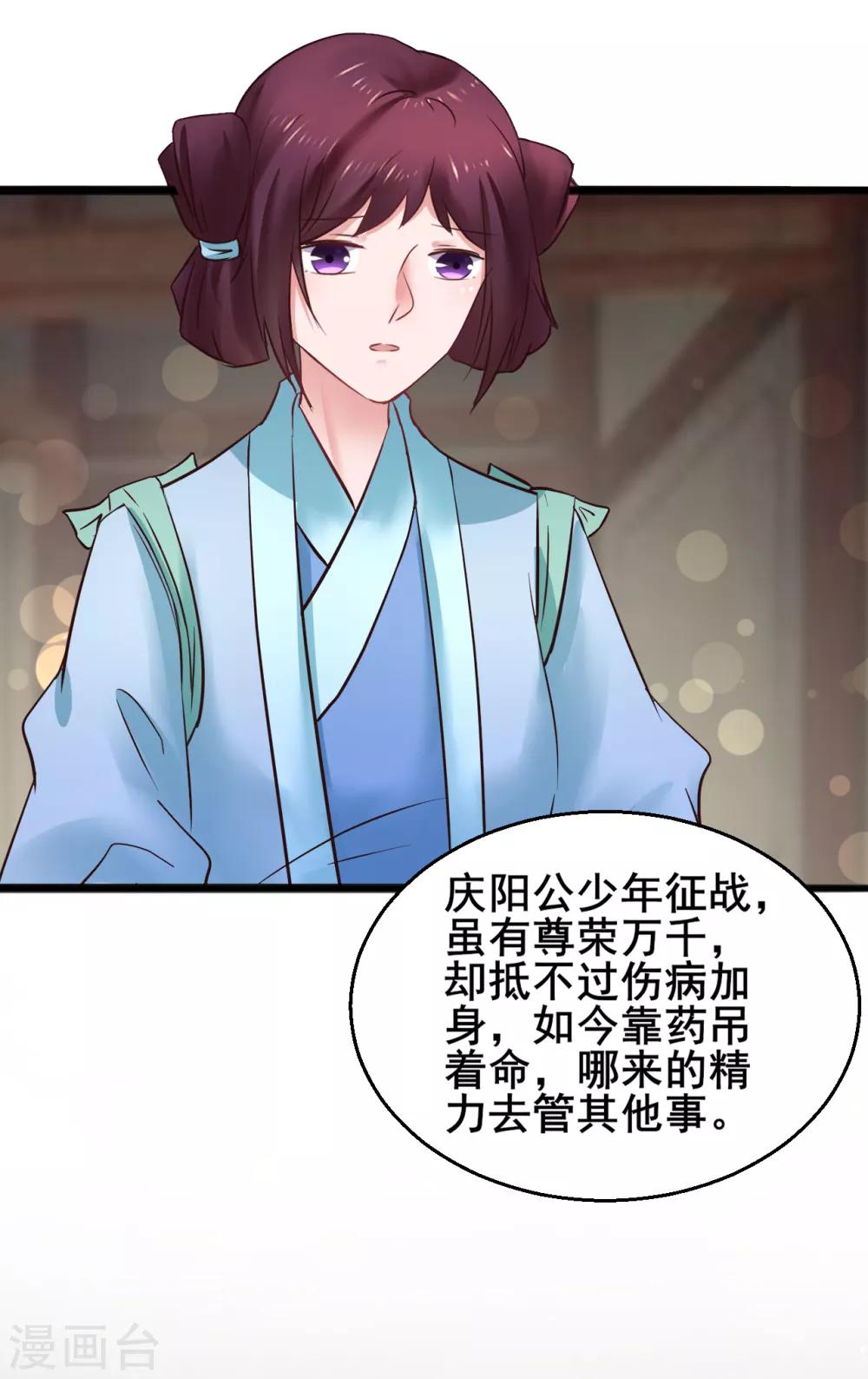 第77话 你平安喜乐就足够了-第77话