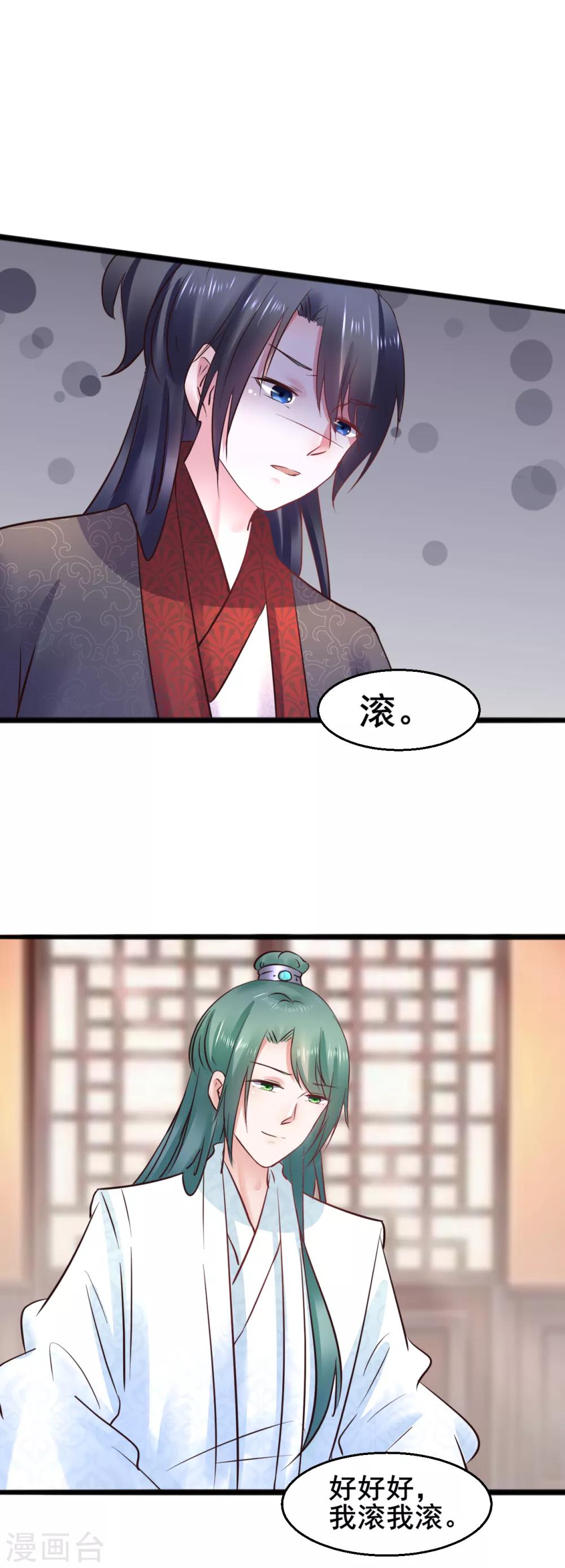第77话 你平安喜乐就足够了-第77话