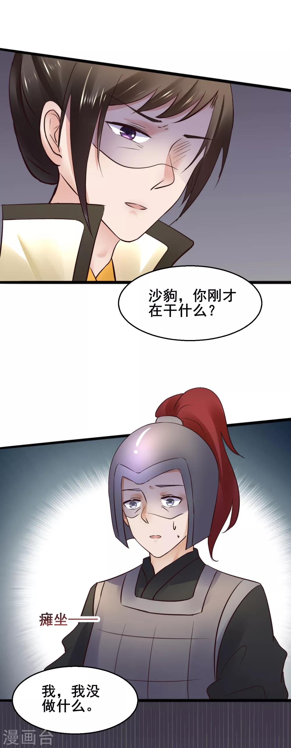 第79话 跟踪-第79话