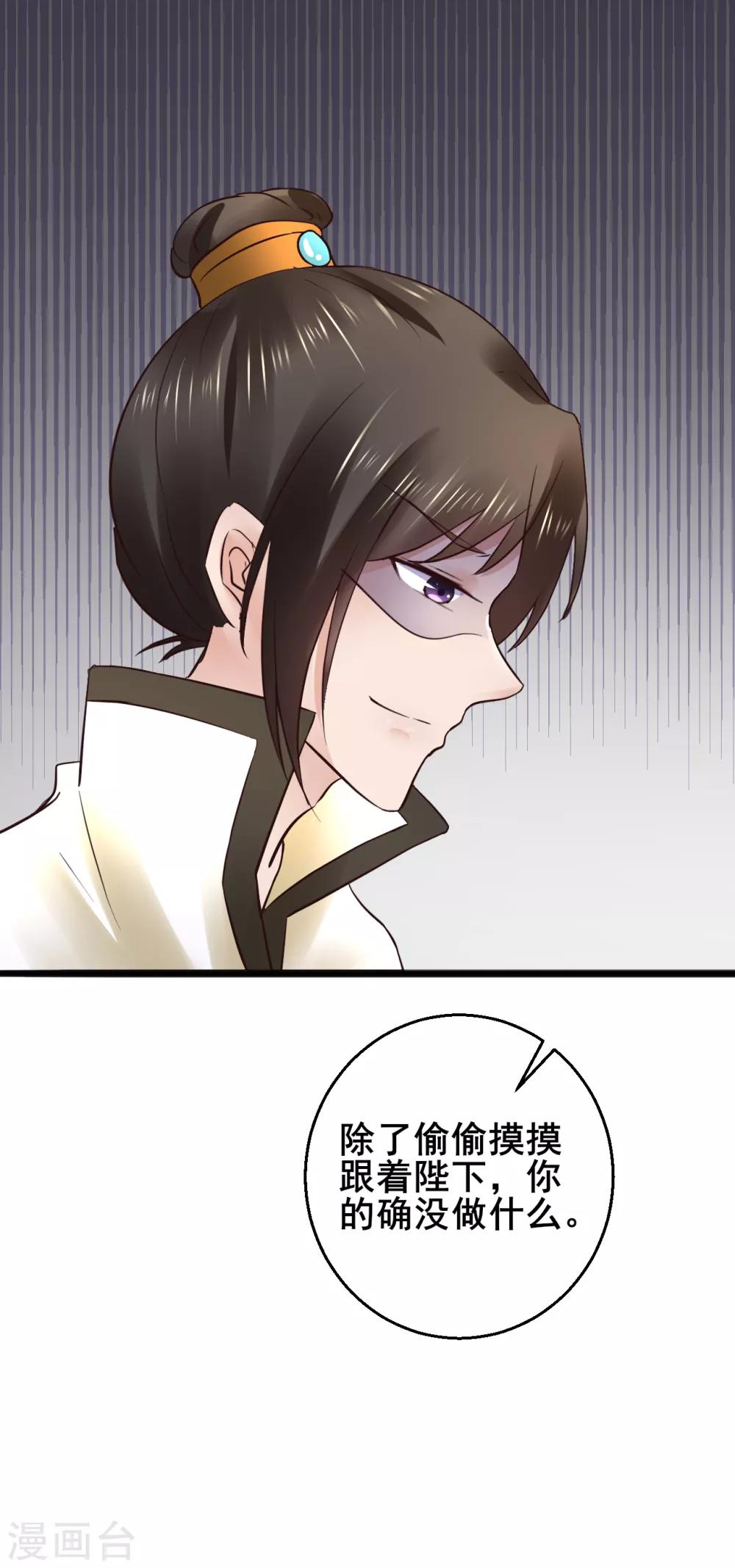 第79话 跟踪-第79话